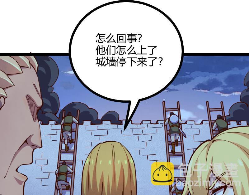 我是異世界最強領主 - 第56話 巨石攻城(2/2) - 4