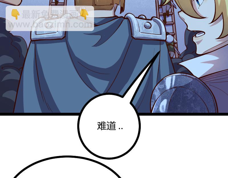 我是異世界最強領主 - 第56話 巨石攻城(2/2) - 5