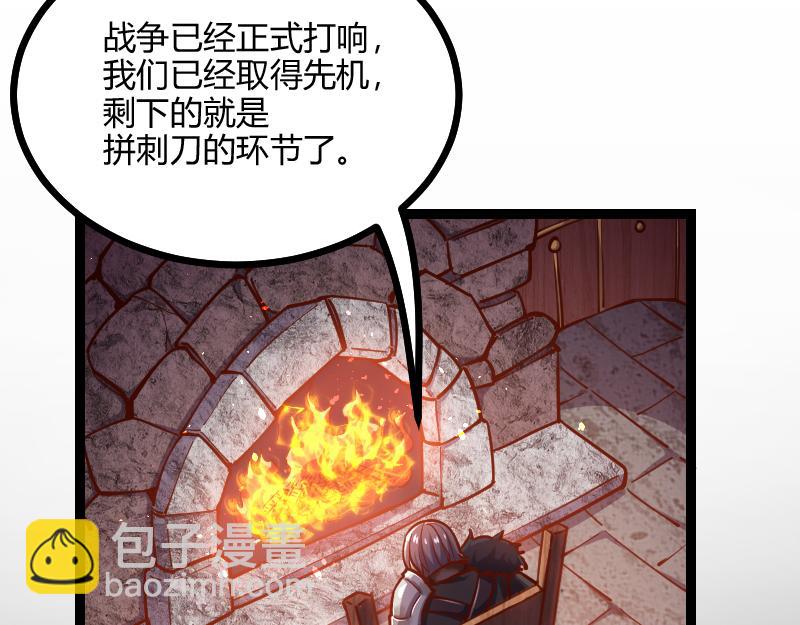 我是異世界最強領主 - 第56話 巨石攻城(2/2) - 6