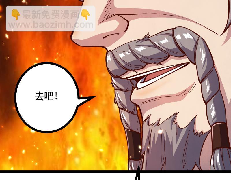 我是異世界最強領主 - 第56話 巨石攻城(2/2) - 1