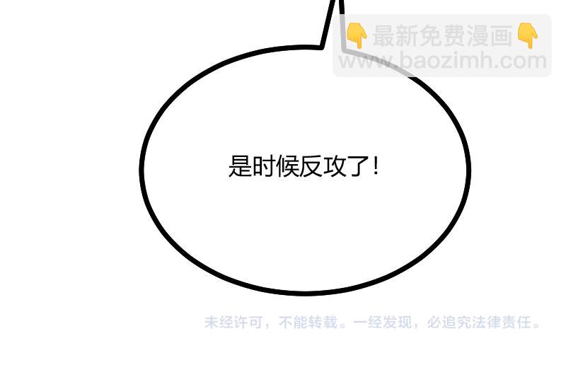 我是異世界最強領主 - 第56話 巨石攻城(2/2) - 2