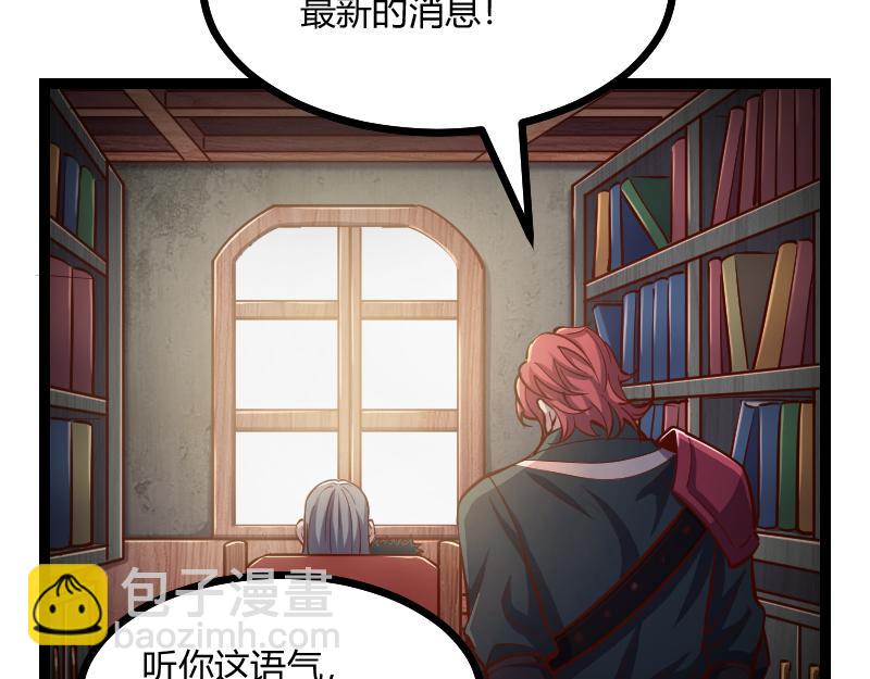 我是異世界最強領主 - 第58話 援軍抵達(1/2) - 2