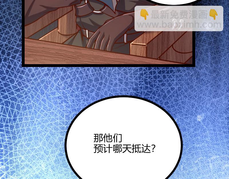 我是異世界最強領主 - 第58話 援軍抵達(1/2) - 7