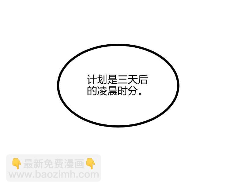 我是異世界最強領主 - 第58話 援軍抵達(1/2) - 3