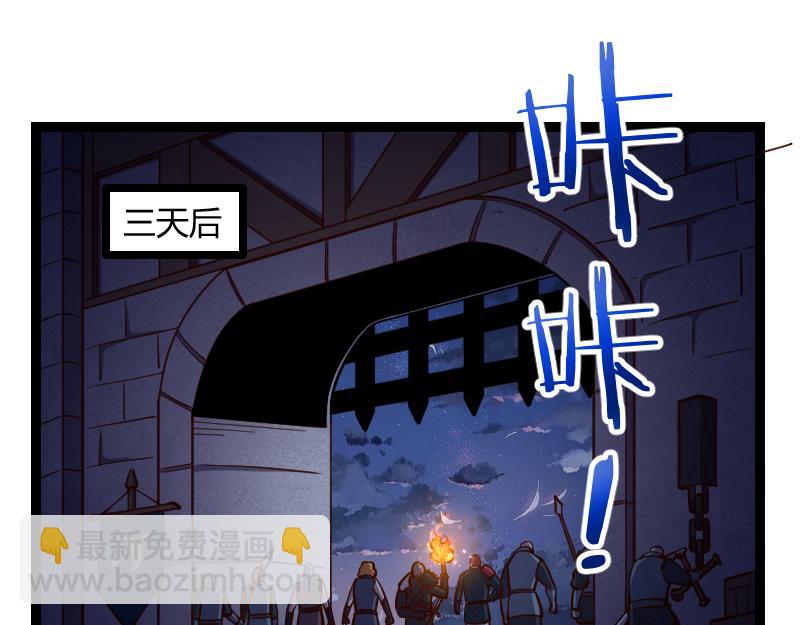 我是異世界最強領主 - 第58話 援軍抵達(1/2) - 4