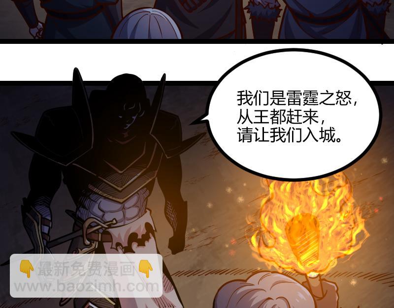 我是異世界最強領主 - 第58話 援軍抵達(1/2) - 7