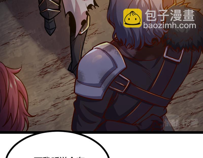 我是異世界最強領主 - 第58話 援軍抵達(1/2) - 8