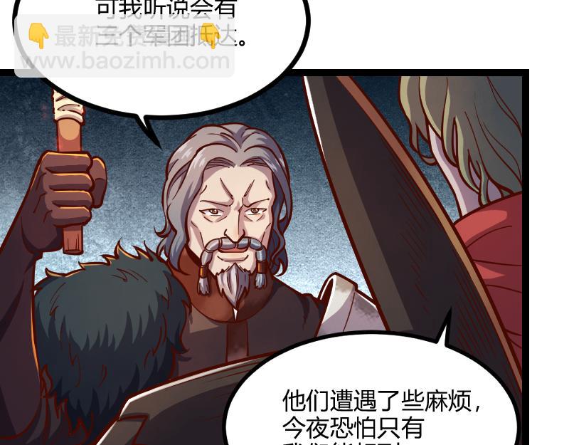 我是異世界最強領主 - 第58話 援軍抵達(1/2) - 1