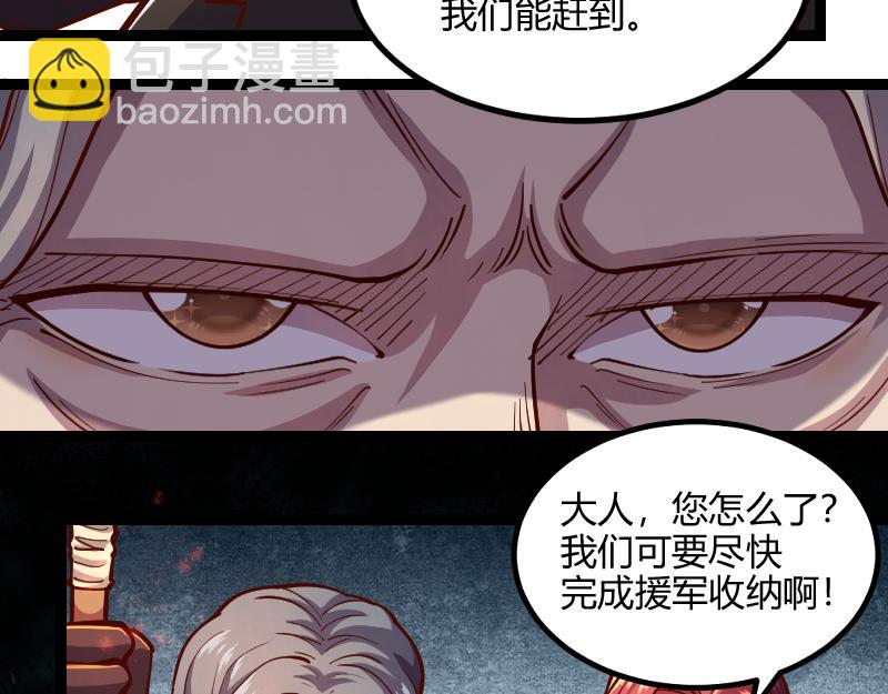 我是異世界最強領主 - 第58話 援軍抵達(1/2) - 2