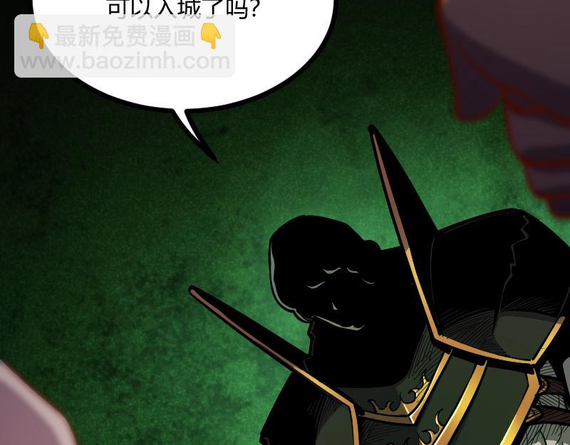 我是異世界最強領主 - 第58話 援軍抵達(1/2) - 1