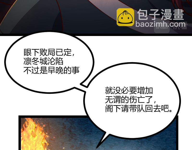 我是異世界最強領主 - 第58話 援軍抵達(1/2) - 6