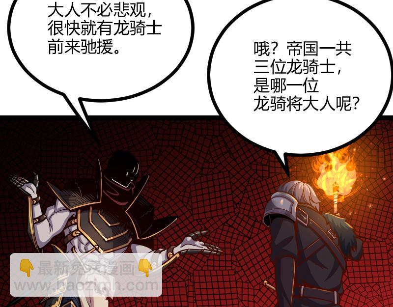 我是異世界最強領主 - 第58話 援軍抵達(1/2) - 8