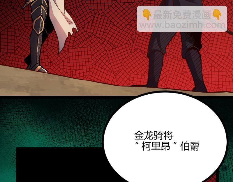 我是異世界最強領主 - 第58話 援軍抵達(1/2) - 1