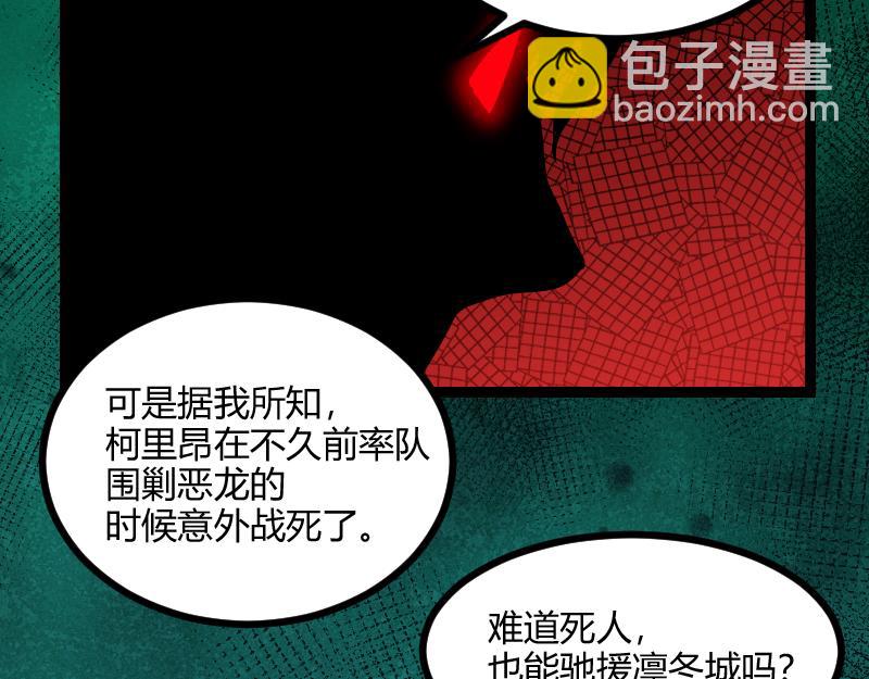 我是異世界最強領主 - 第58話 援軍抵達(1/2) - 2