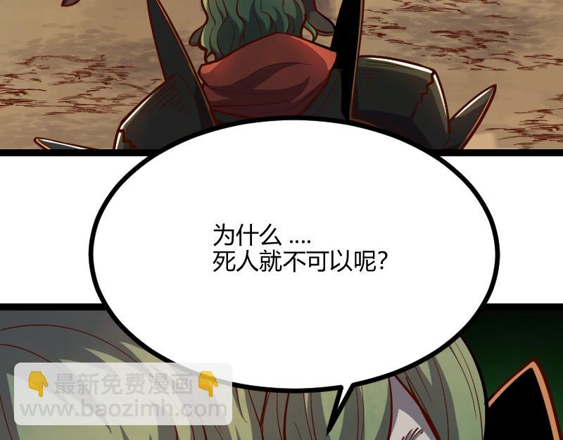 我是異世界最強領主 - 第58話 援軍抵達(1/2) - 4