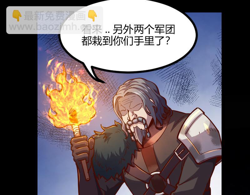 我是異世界最強領主 - 第58話 援軍抵達(1/2) - 7