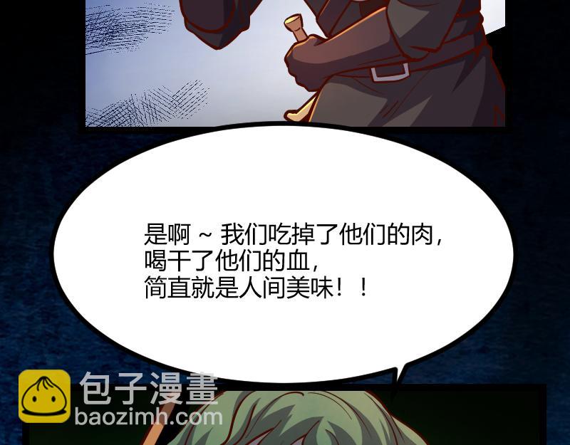 我是異世界最強領主 - 第58話 援軍抵達(1/2) - 8