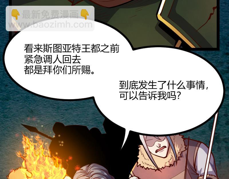 我是異世界最強領主 - 第58話 援軍抵達(1/2) - 2