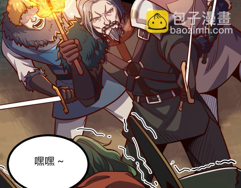 我是異世界最強領主 - 第58話 援軍抵達(2/2) - 5