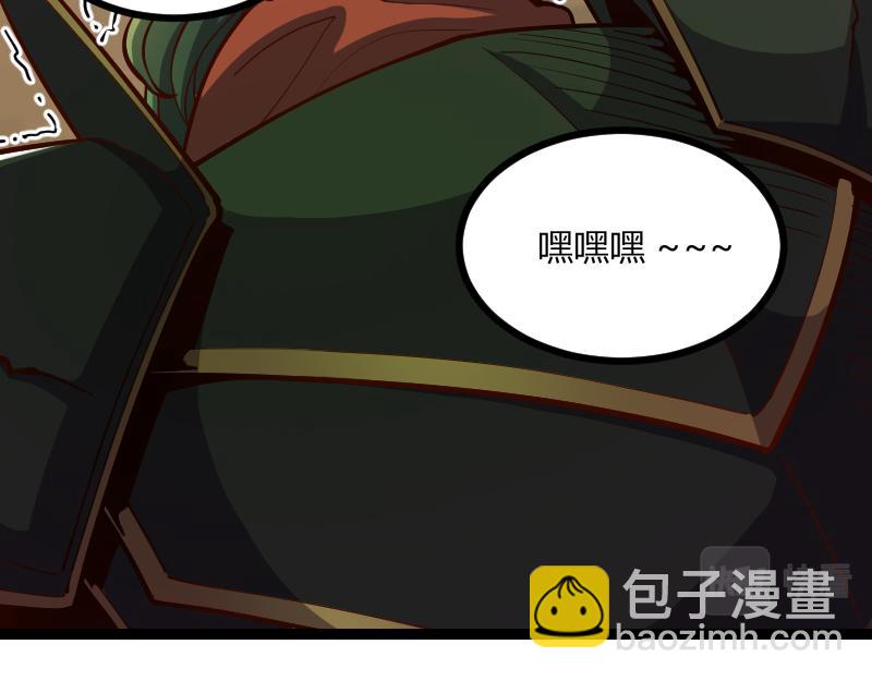 我是異世界最強領主 - 第58話 援軍抵達(2/2) - 6