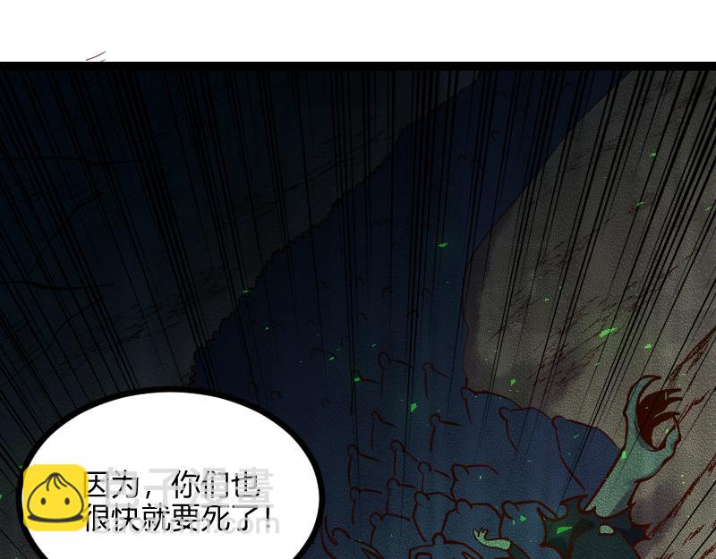 我是異世界最強領主 - 第58話 援軍抵達(2/2) - 2