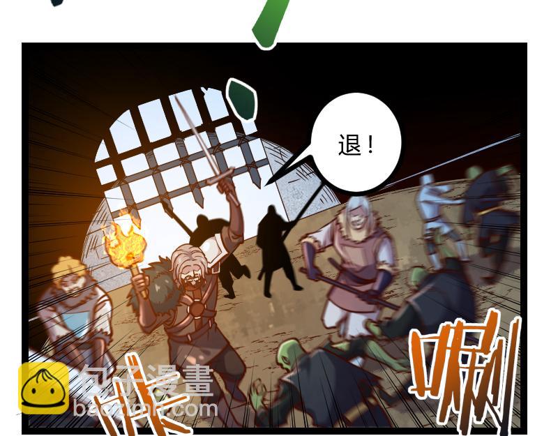 我是異世界最強領主 - 第58話 援軍抵達(2/2) - 5