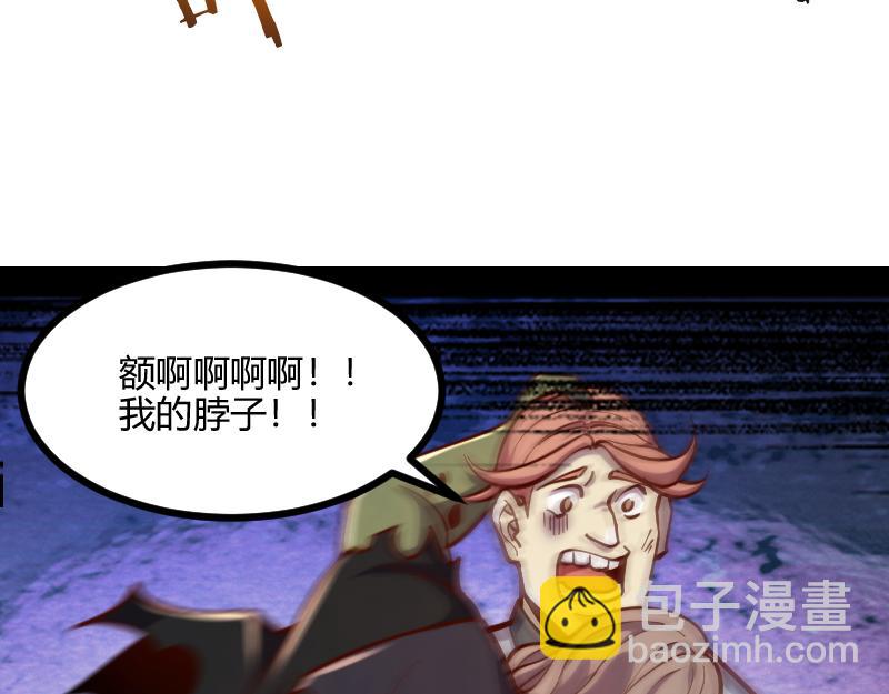 我是異世界最強領主 - 第58話 援軍抵達(2/2) - 6