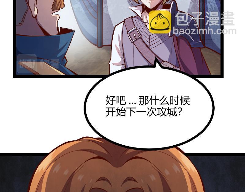 我是異世界最強領主 - 第58話 援軍抵達(1/2) - 6