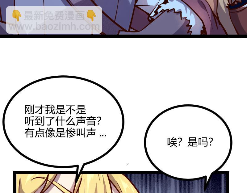 我是異世界最強領主 - 第58話 援軍抵達(2/2) - 1