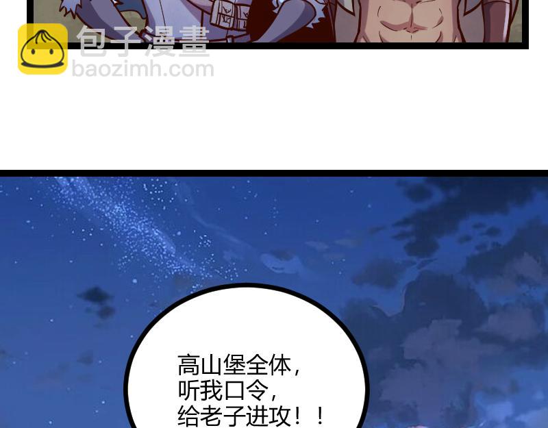 我是異世界最強領主 - 第58話 援軍抵達(2/2) - 4