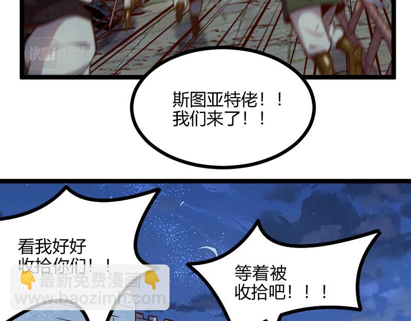 我是異世界最強領主 - 第58話 援軍抵達(2/2) - 1