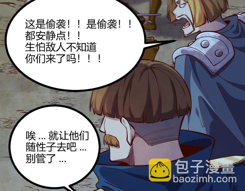 我是異世界最強領主 - 第58話 援軍抵達(2/2) - 3