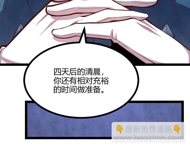 我是異世界最強領主 - 第58話 援軍抵達(1/2) - 8