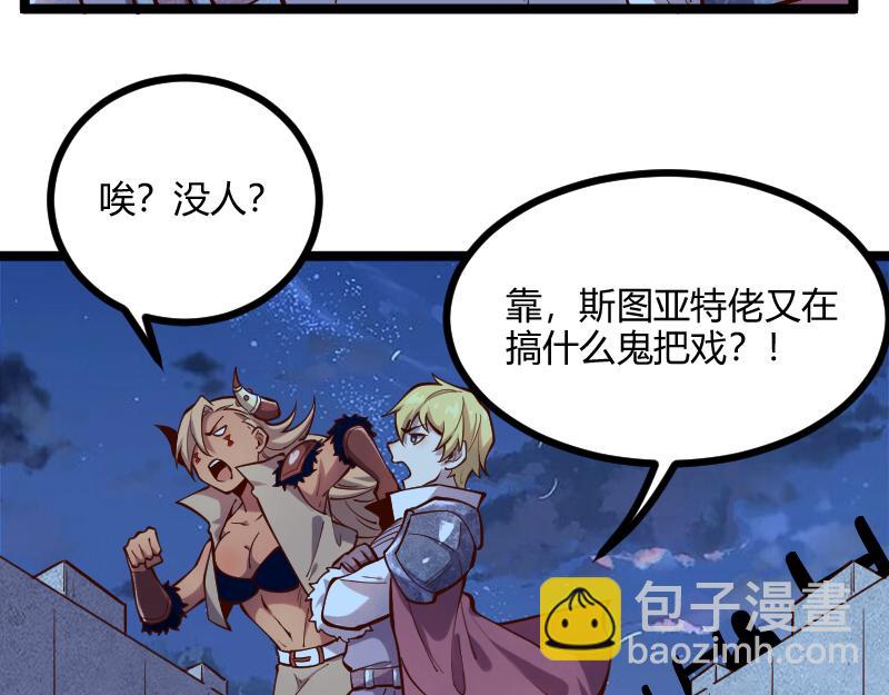 我是異世界最強領主 - 第58話 援軍抵達(2/2) - 6