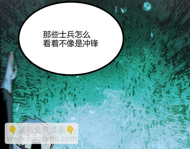 我是異世界最強領主 - 第58話 援軍抵達(2/2) - 6