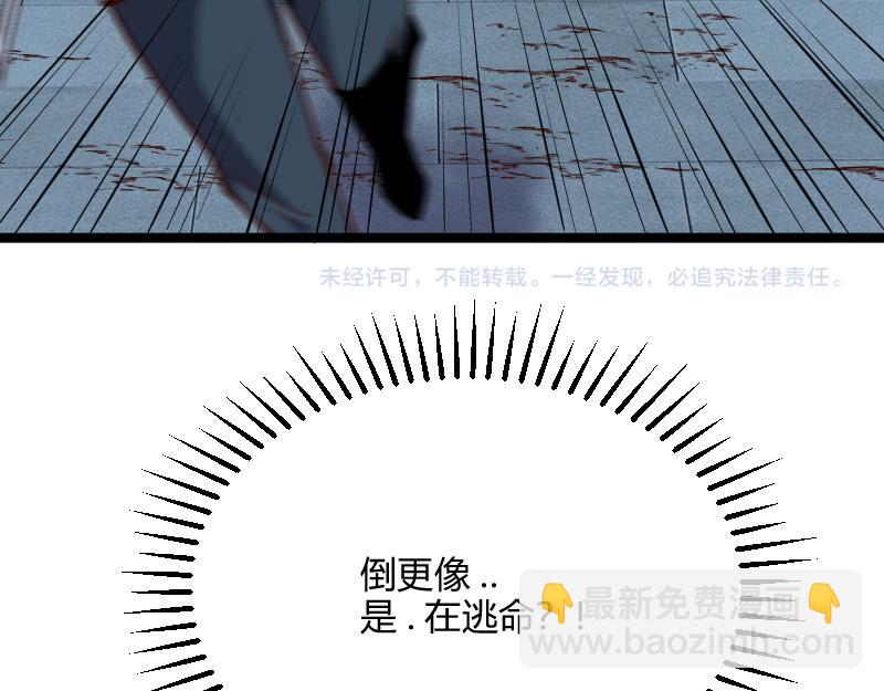 我是異世界最強領主 - 第58話 援軍抵達(2/2) - 1