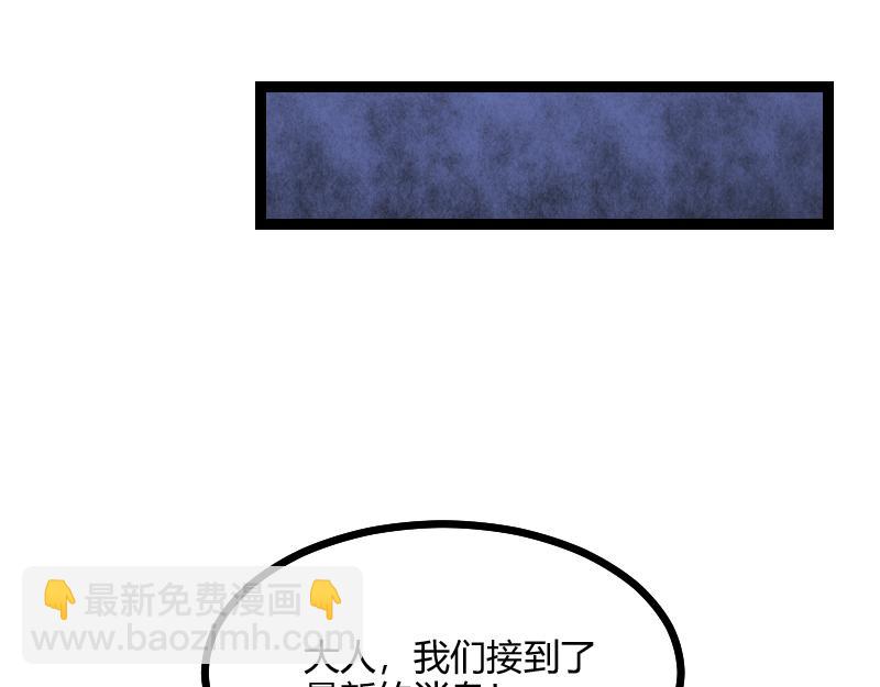 我是異世界最強領主 - 第58話 援軍抵達(1/2) - 1