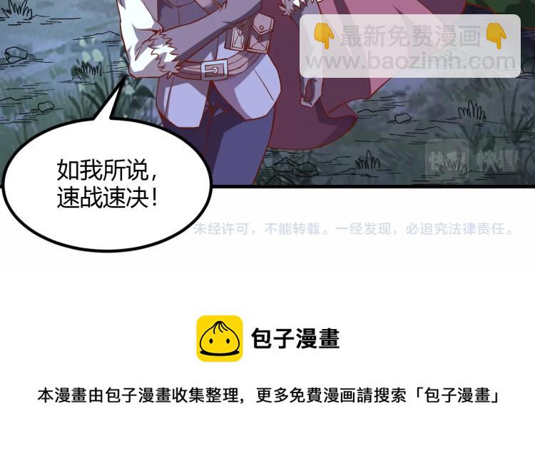 我是異世界最強領主 - 第6話 龍脈地精？(3/3) - 2