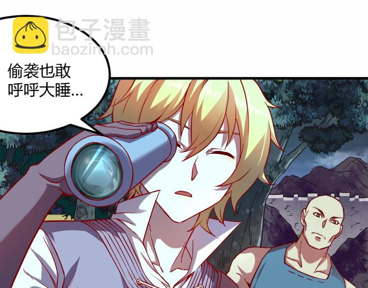 我是異世界最強領主 - 第6話 龍脈地精？(1/3) - 1