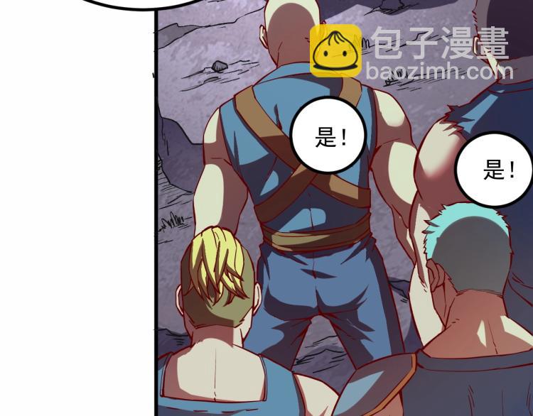 我是異世界最強領主 - 第6話 龍脈地精？(1/3) - 5