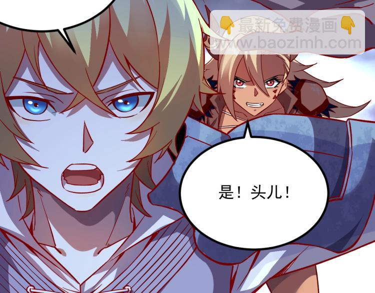 我是異世界最強領主 - 第6話 龍脈地精？(1/3) - 7