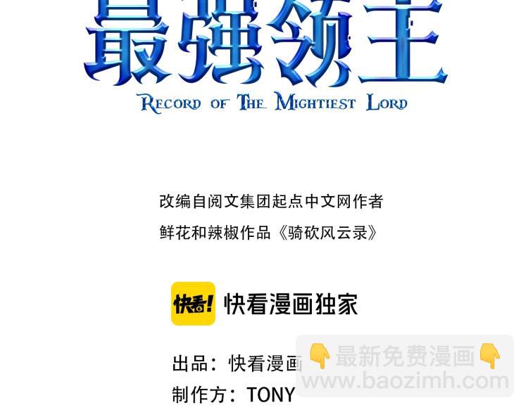 我是異世界最強領主 - 第6話 龍脈地精？(1/3) - 3