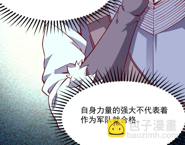 我是異世界最強領主 - 第6話 龍脈地精？(1/3) - 4