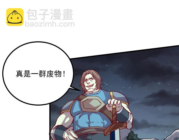 我是異世界最強領主 - 第6話 龍脈地精？(1/3) - 2