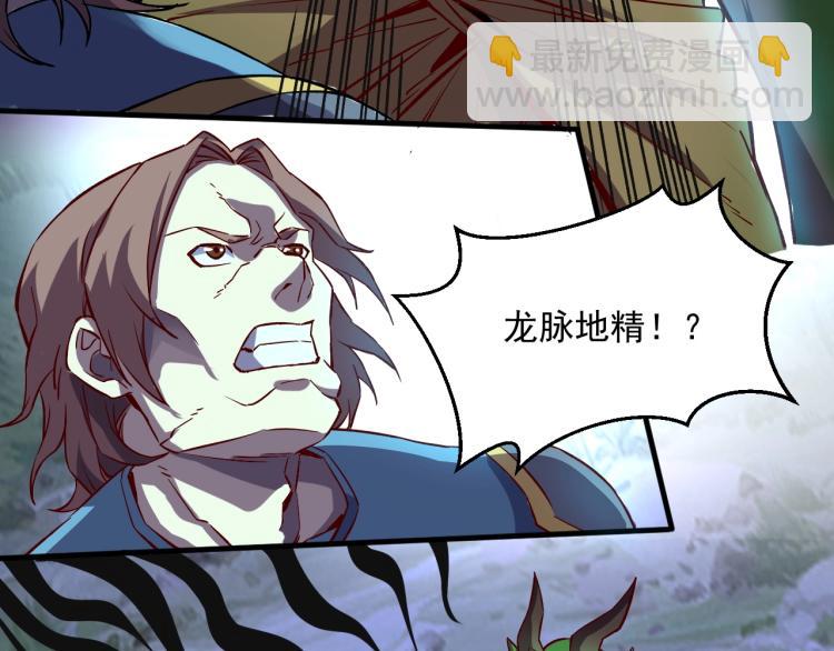 我是異世界最強領主 - 第6話 龍脈地精？(2/3) - 6