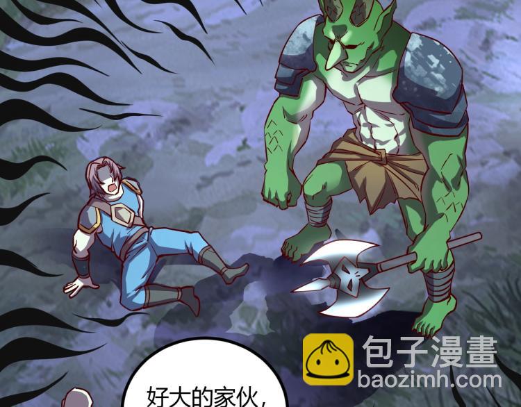 我是異世界最強領主 - 第6話 龍脈地精？(2/3) - 7