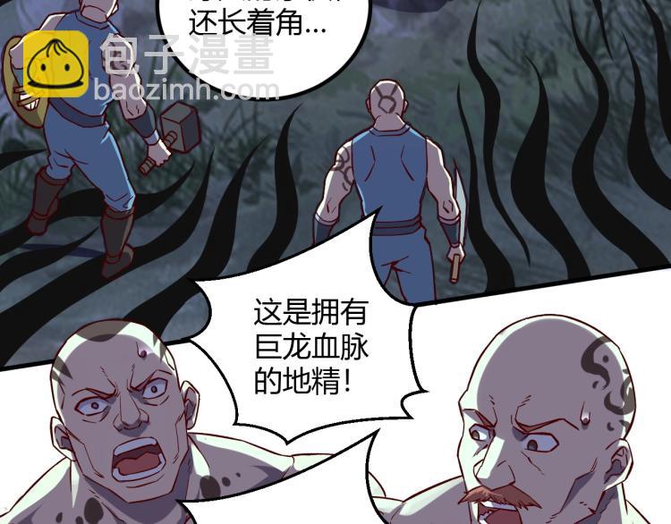 我是異世界最強領主 - 第6話 龍脈地精？(2/3) - 8