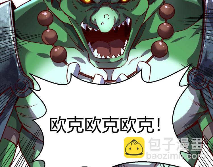 我是異世界最強領主 - 第6話 龍脈地精？(2/3) - 2