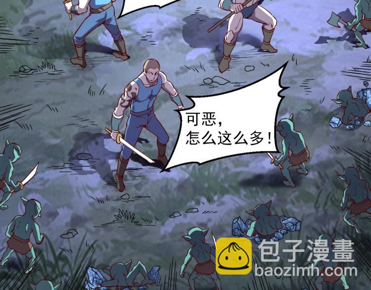 我是異世界最強領主 - 第6話 龍脈地精？(2/3) - 6