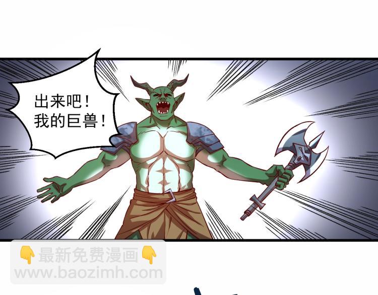 我是異世界最強領主 - 第6話 龍脈地精？(2/3) - 1